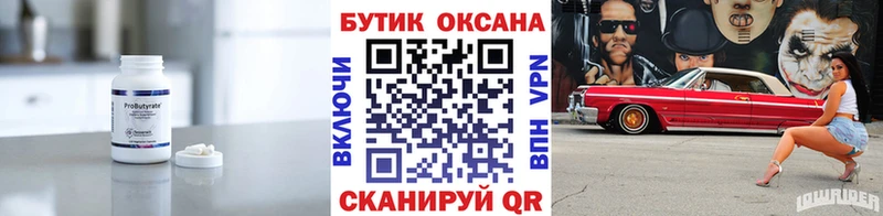 мега ссылка Данков БУТИРАТ GHB